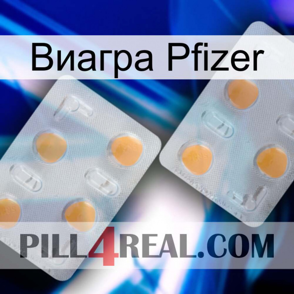 Виагра Pfizer 25.jpg